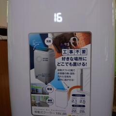 YAMAZEN移動式クーラーYEC-J25 2021年製