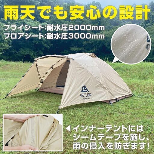 【値下げ！】VASTLAND ドーム型ツーリングテント ソロ 1〜2人用【オリーブ】