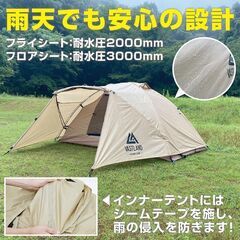 VASTLAND ドーム型ツーリングテント ソロ 1〜2人用【オ...