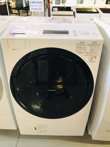 ドラム式洗濯乾燥機 TOSHIBA TW-117A8L　11kg 2020年 左開き