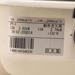 パロマ 業務用 卓上 焼物器 PY-1 下火式 グリラー グリル ロースター 都市ガス (J1081awxY)