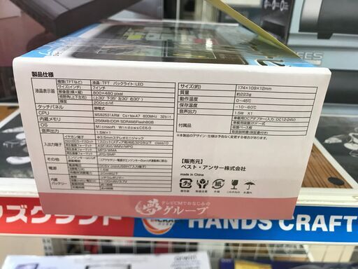 ✨夢グループ　カーナビ　7インチ　2022年版最新地図搭載　中古品✨うるま市田場✨ ✨夢グループ カーナビ 7インチ 2022年版最新地図搭載 中古品✨うるま