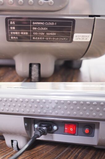 北海道 札幌発 BARWING CLOUD-1 バーウィング ランニングマシン