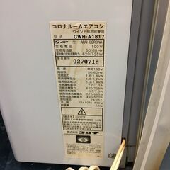 コロナ Corona ウインドエアコン 2017年製 CWH-A1817 ホワイト