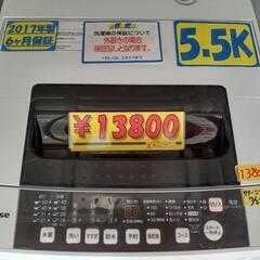 「Hisense」5.5k全自動洗濯機★2017年製　【クリーニ...