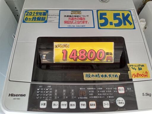 「ハイセンス」5.5k全自動洗濯機★2019年製　【クリーニング済・配送可】　管理番号72407