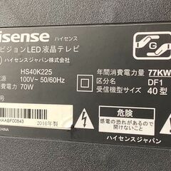 Hisense/ハイセンス 40インチ 液晶テレビ 2016年製 HS40K225 リモコン付【ユーズドユーズ名古屋天白店】 J1967