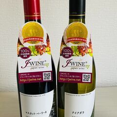 【未開封】赤・白ワイン２本セット