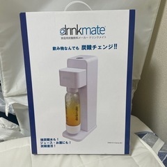 ドリンクメイト　シリーズ601 ホワイト　【炭酸水メーカー・未使用】