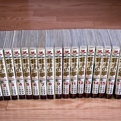 【手渡し】北斗の拳　究極版　全巻(1〜18巻)