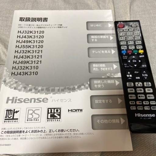 ハイセンス 43インチ 液晶テレビ 【取引中】