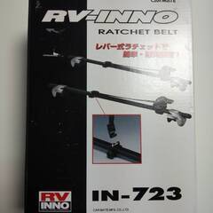 RV-INNO IN723 ラチェットベルト キャリア サーフボ...