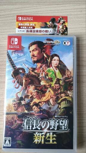 【値下】Switch　信長の野望・新生