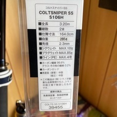 コルトスナイパーss