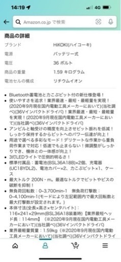 未使用HiKOKIインパクトドライバー2021年モデル