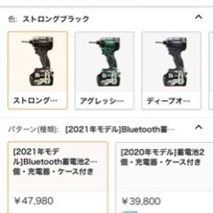 未使用HiKOKIインパクトドライバー2021年モデル
