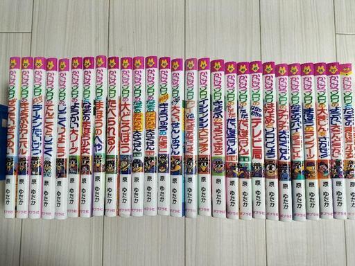 再値下げ！カバーシール済！かいけつゾロリ26冊、定価の15,400円引き！！