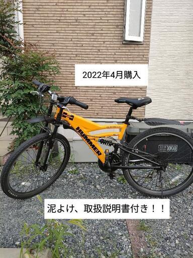 HUMMER　２６型　２０２２年４月購入品