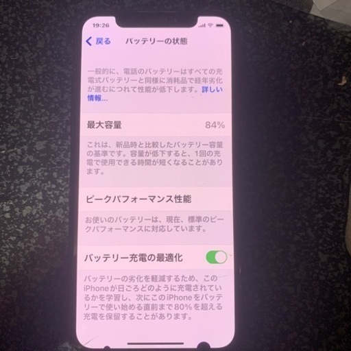 iPhone X  64gb  BLACK？  simフリー