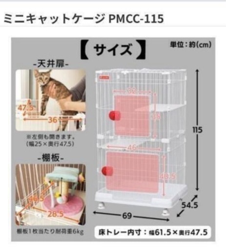 キャットゲージ　2段