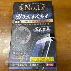 iPhone12Pro Max 保護シート