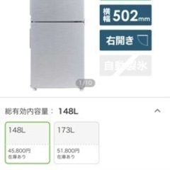 【ネット決済】冷蔵庫(Haier 使用期間5ヶ月程度) ほぼ新品