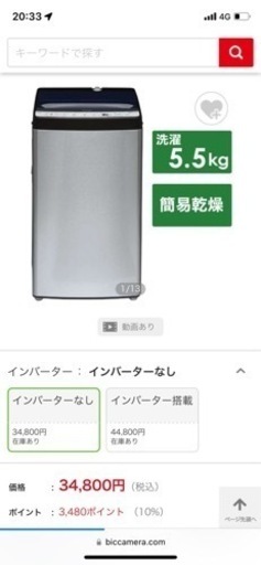 洗濯機　(Haier 使用期間5ヶ月程度)