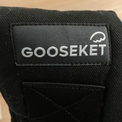 抱っこひも　GOOSEKET グスケット 黒