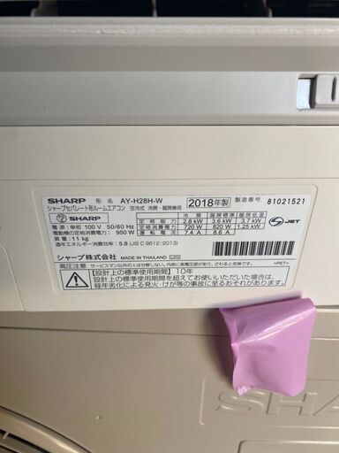 SHARP　2018年製　AY-H28H-W　10畳用エアコン