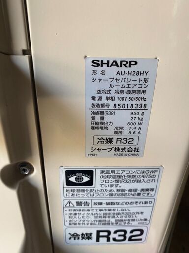 SHARP 2018年製 AY-H28H-W 10畳用エアコン | cci-mezghena.dz