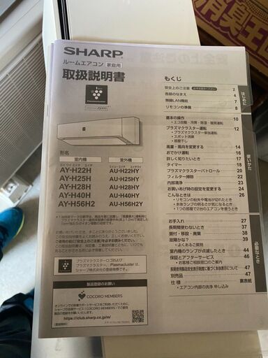 SHARP 2018年製 AY-H28H-W 10畳用エアコン | nort.swiss