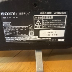 テレビ40インチハードディスク内蔵