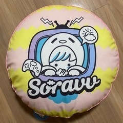 そらびび soravv クッション 新品 未使用☆*。