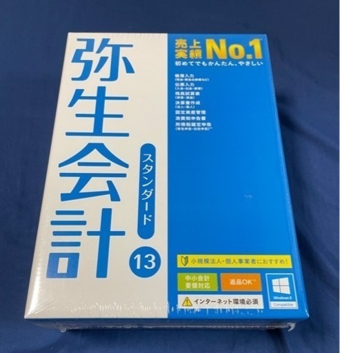 弥生会計 13 スタンダード（新品未開封）値下げしました ptpnix.co.id