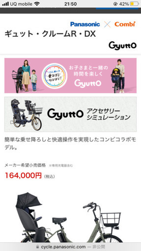 パナソニック ギュットクルーム2022年モデル 2