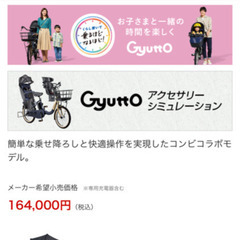 パナソニック　ギュットクルーム２０２２年モデル