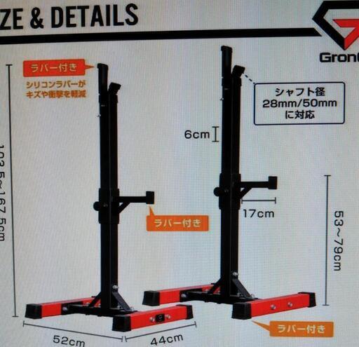 グロング　バーベルスタンド分離型