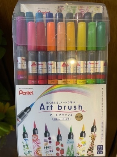 新品　ぺんてる　アートブラッシュ