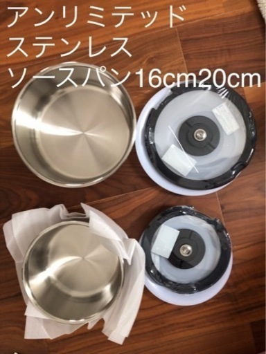 T-fal ティファール インジニオネオ IH ステンレス アンリミテッド ソースパン16cm、20㎝ (ガラス蓋、シールリッド付) 、ハンドル新品