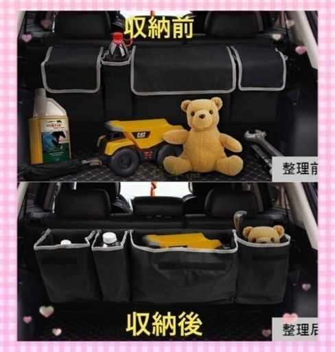 トランク収納車用収納収納ボックス収納ポケット大容量カー用品整理整頓 Shop K うるまの家具の中古あげます 譲ります ジモティーで不用品の処分