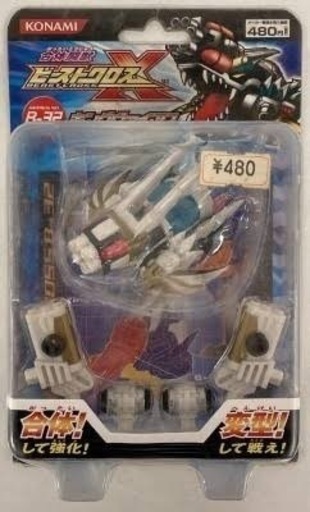 ビーストクロス(ビーストシューター)を探しています。 おもちゃ 