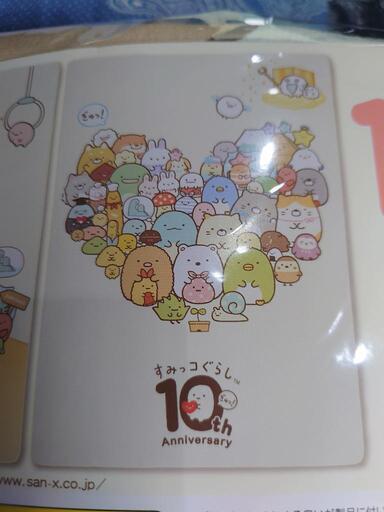 すみっコぐらし　10th  超大判タオルケット
