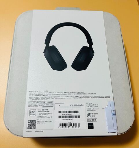 新品未開封】SONYヘッドフォン WH-1000XM5 ブラック | alviar.dz