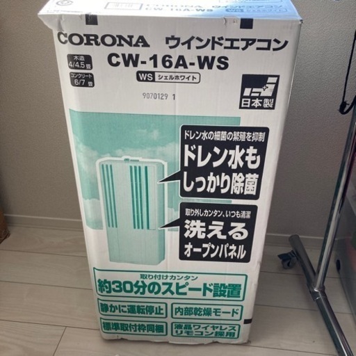 CORONA(コロナ) ウインドエアコン (冷房専用タイプ) 液晶リモコン付 シェルホワイト CW-16A(WS)