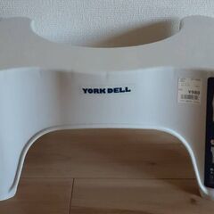 YORK DELL　トイレステップ　キッズ&おとな用