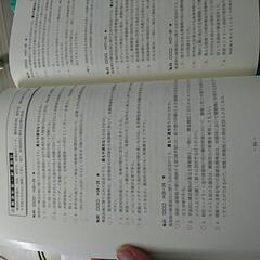 総合資格学院　一級建築士　令和4年度