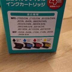 【未開封】プリンター用インク・２セット(ブラザー用LC-12-4pk)