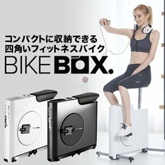 BIKEBOXの中古が安い！激安で譲ります・無料であげます｜ジモティー