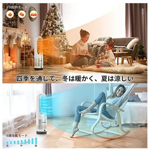 美品★首振り式のセラミック冷暖房