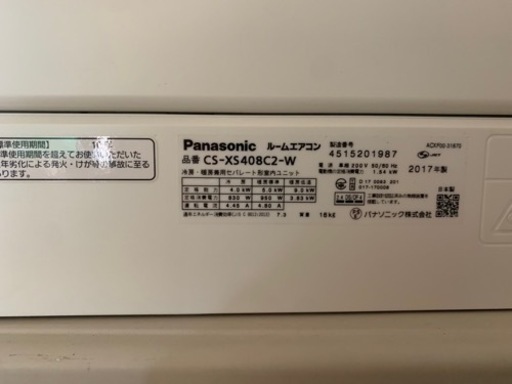 Panasonic エアコン 2017年 14畳用 /200V